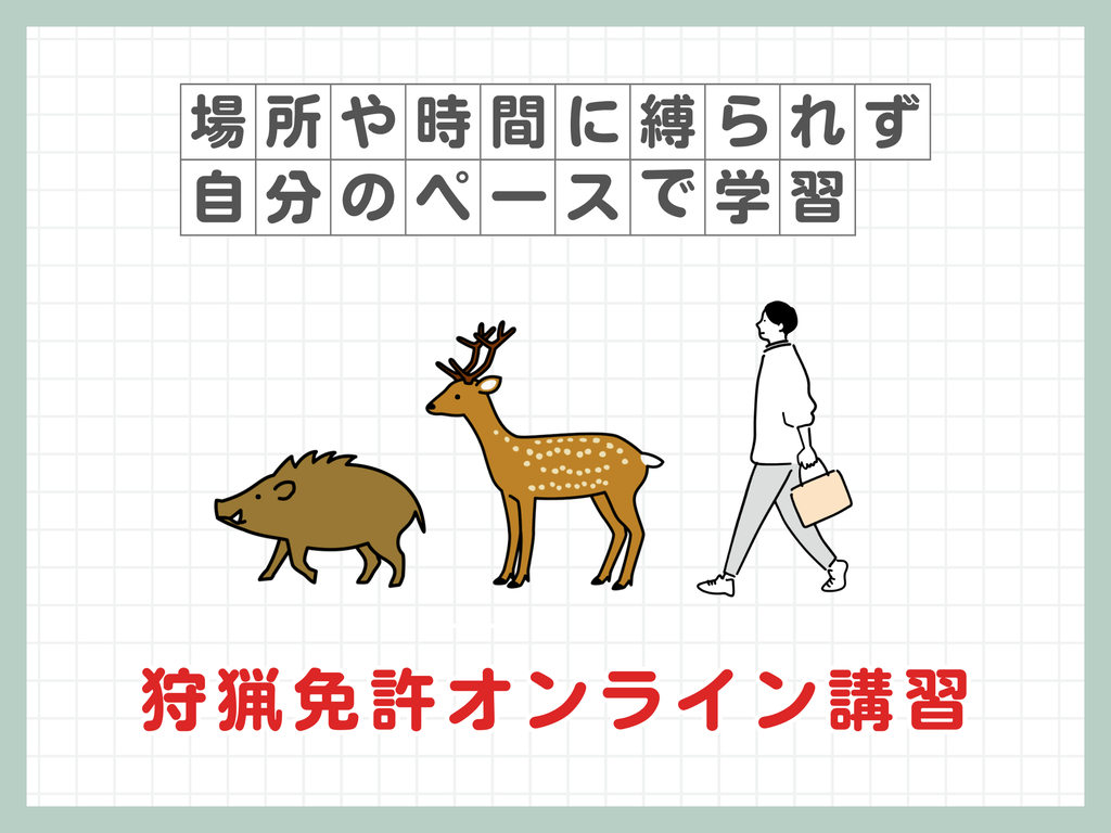 場所や時間に縛られず自分のペースで学習